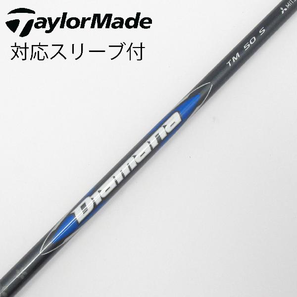 【中古】テーラーメイド　Taylor Made　テーラーメイド 純正シャフト ドライバー用_スリーブ付 Diamana Blue TM50(2025)　【テーラーメイド用】Cランク　フレックスS