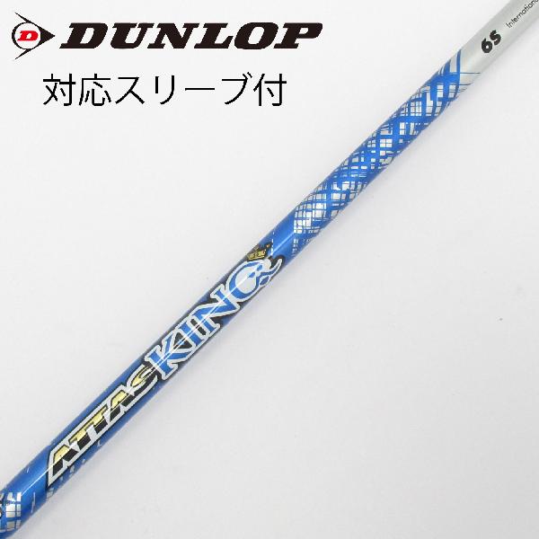 商品説明シャフトATTAS KING 6ロフト-フレックスS左右-長さ44.5重量(g)-バランス-程度Cヘッドカバー-付属品無グリップ-グリップ程度やや汚れ在庫店舗港北ニュータウン店備考ヘッド装着時長さ：プラス1インチ〜1.5インチ。対応ヘッド：XXIO Xシリーズ/ZXシリーズ。リシャフト。スリーブ純正外。スリーブ塗装剥がれ有。出荷予定時期通常2日後に出荷商品の程度についてA使用感の無い状態（未使用品含む）B傷の少ない状態C表面の擦れや傷がある状態D目立つ傷や擦れがある状態／レンズに小傷あり（距離測定器）E全体的に傷が多い状態／レンズに傷あり（距離測定器）注意事項・注文手続き完了後の内容変更・キャンセル・交換・返品はお受けできません。あらかじめご了承ください。・ゴルフガレージ店頭でも販売しておりますので、タイミングによっては店頭完売によりご用意できない場合もございます。・重量・バランスについては弊社実測値です。・長さは、メーカーによって測定方法が異なるため、シャフト改造の痕跡が認められない場合、実測値が近似値であればメーカー公表値を表示しています。※アイアンセットの場合は、主に5番アイアンの長さを表示しています。中古