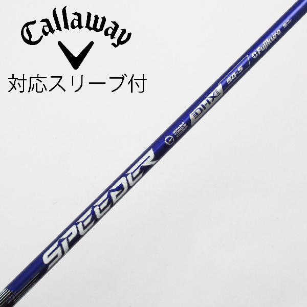 【中古】フジクラ　Speeder　Speeder NX VIOLET ドライバー用_スリーブ付 Speeder NX VIOLET 50　【キャロウェイゴルフ用】Cランク　フレックスS