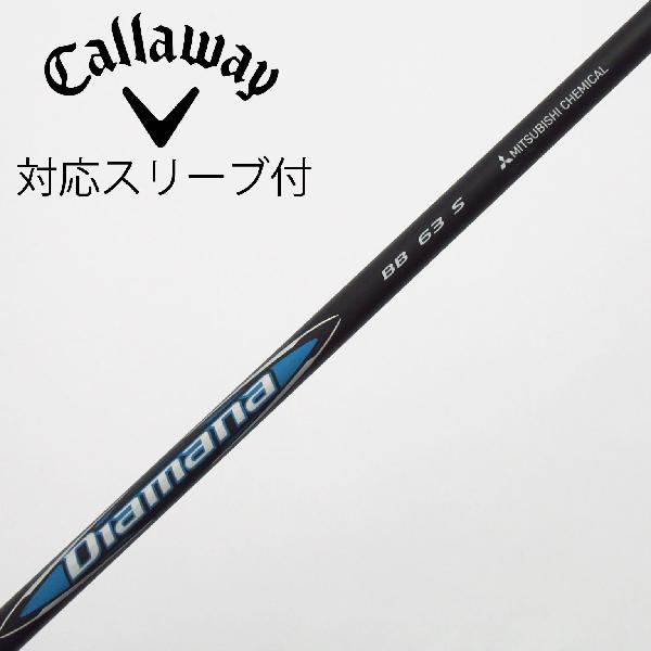 三菱ケミカル DIAMANA BB 63
