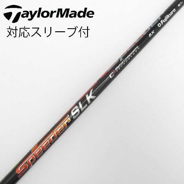 フジクラ、SLK、6X、テーラーメイドスリーブ テーラーメイド スリーブ付きシャフト SPEEDER SLK TYPE-D 短尺