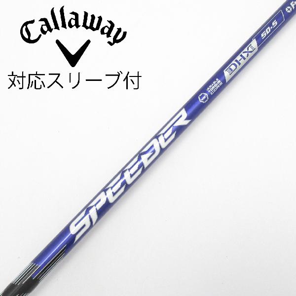 商品説明シャフトSpeeder NX VIOLET 50ロフト-フレックスS左右-長さ44.25重量(g)-バランス-程度Cヘッドカバー-付属品無グリップ-グリップ程度やや汚れ在庫店舗港北ニュータウン店備考ヘッド装着時長さ：プラス1インチ〜1.5インチ。対応ヘッド：QUANTUMシリーズ/ELYTE/Ai SMOKE/PARADYM/MAVRIK/EPIC /ROGUE/XR/GBB/BIG BERTHA ALPHA。出荷予定時期通常2日後に出荷商品の程度についてA使用感の無い状態（未使用品含む）B傷の少ない状態C表面の擦れや傷がある状態D目立つ傷や擦れがある状態／レンズに小傷あり（距離測定器）E全体的に傷が多い状態／レンズに傷あり（距離測定器）注意事項・注文手続き完了後の内容変更・キャンセル・交換・返品はお受けできません。あらかじめご了承ください。・ゴルフガレージ店頭でも販売しておりますので、タイミングによっては店頭完売によりご用意できない場合もございます。・重量・バランスについては弊社実測値です。・長さは、メーカーによって測定方法が異なるため、シャフト改造の痕跡が認められない場合、実測値が近似値であればメーカー公表値を表示しています。※アイアンセットの場合は、主に5番アイアンの長さを表示しています。中古
