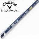【中古】フジクラ VENTUS VENTUS TR BLUE(VELOCOREあり) ドライバー用_スリーブ付 VENTUS TR BLUE 6(VELOCOR...