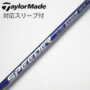 【中古】フジクラ Speeder Speeder NX VIOLET ドライバー用_スリーブ付 Speeder NX VIOLET 60 【テーラーメイド用】B...