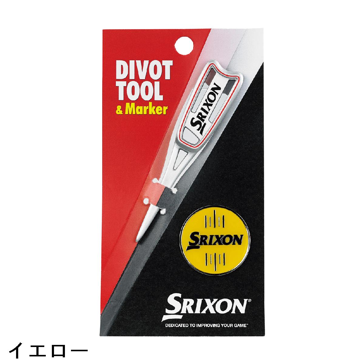 ダンロップ　SRIXON　グリーンフォーク＆マーカー