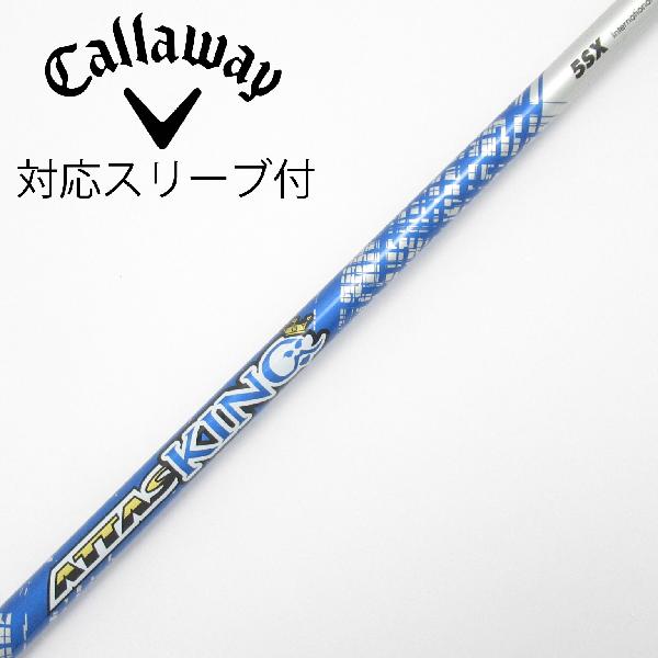 商品説明シャフトATTAS KING 5ロフト-フレックスSX左右-長さ43.75重量(g)-バランス-程度CDヘッドカバー-付属品無グリップ-グリップ程度良在庫店舗横浜上永谷店備考ソケット部に隙間有。ヘッド装着時長さ：プラス1インチ〜1.5インチ。対応ヘッド：ELYTEシリーズ/Ai SMOKE/PARADYM/MAVRIK/EPIC /ROGUE/XR/GBB/BIG BERTHA ALPHA。リシャフト。スリーブ純正外。スリーブ塗装剥がれ有。出荷予定時期通常2日後に出荷商品の程度についてA使用感の無い状態（未使用品含む）B傷の少ない状態C表面の擦れや傷がある状態D目立つ傷や擦れがある状態／レンズに小傷あり（距離測定器）E全体的に傷が多い状態／レンズに傷あり（距離測定器）注意事項・注文手続き完了後の内容変更・キャンセル・交換・返品はお受けできません。あらかじめご了承ください。・ゴルフガレージ店頭でも販売しておりますので、タイミングによっては店頭完売によりご用意できない場合もございます。・重量・バランスについては弊社実測値です。・長さは、メーカーによって測定方法が異なるため、シャフト改造の痕跡が認められない場合、実測値が近似値であればメーカー公表値を表示しています。※アイアンセットの場合は、主に5番アイアンの長さを表示しています。中古
