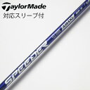 【中古】フジクラ Speeder Speeder NX VIOLET ドライバー用_スリーブ付 Speeder NX VIOLET 60 【テーラーメイド用】B...