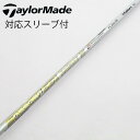【中古】フジクラ Speeder Speeder EVOLUTION VII ドライバー用_スリーブ付 Speeder 661 EVOLUTION VII 【テ...