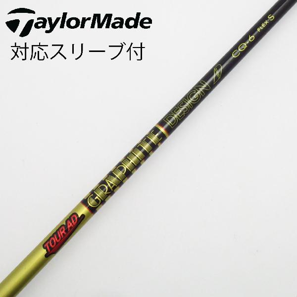 【中古】グラファイトデザイン　Tour AD　Tour AD CQ ドライバー用_スリーブ付 Tour AD CQ-6　Cランク　フレックスS