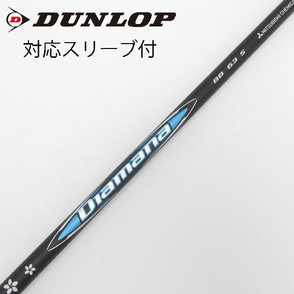 三菱ケミカル DIAMANA BB 63