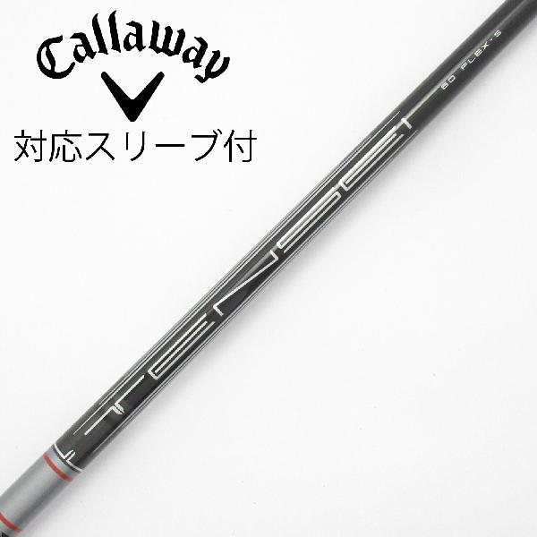 【中古】キャロウェイゴルフ　Callaway Golf　純正シャフト ドライバー用_スリーブ付 TENSEI GRAY 60 for Callaway　Cランク　フレックスS