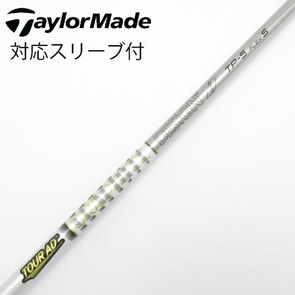 Tour AD TP 5 S 1Wシャフト テーラーメイドスリーブ付 楽天市場】tour ad tp5の通販