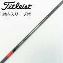 【中古】三菱ケミカル TENSEI TENSEI Pro Red 1K ドライバー用_スリーブ付 TENSEI Pro Red 1K 50 【タイトリスト用】B...