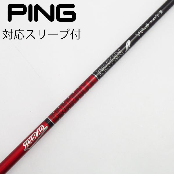 【中古】グラファイトデザイン　Tour AD　Tour AD VF ドライバー用_スリーブ付 Tour AD VF-6　Cランク　フレックスTX