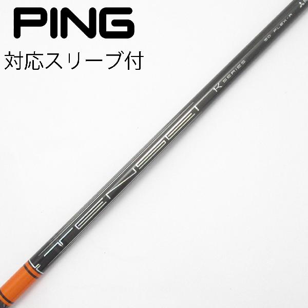 【中古】三菱ケミカル　TENSEI　TENSEI Pro Orange 1K ドライバー用_スリーブ付 TENSEI Pro Orange 1K 50　【ピン用】Cランク　フレックスR