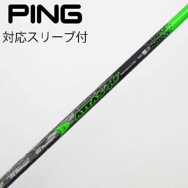 楽天市場】attas 4u テーラーメイドの通販