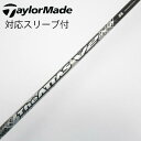 【中古】UST マミヤ ATTAS THE ATTAS V2 ドライバー用_スリーブ付 THE ATTAS V2 5 【テーラーメイド用】CDランク フレックス...