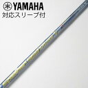 【中古】フジクラ Speeder Speeder EVOLUTION V ドライバー用_スリーブ付 Speeder 569 EVOLUTION V 【ヤマハ用】...