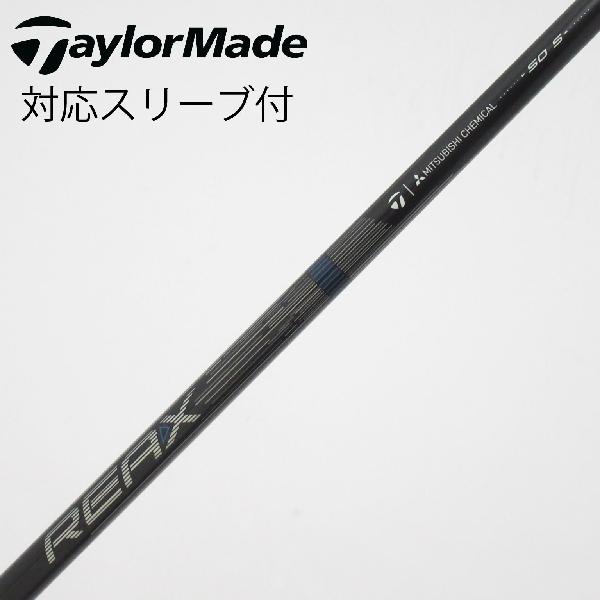 【中古】テーラーメイド　Taylor Made　テーラーメイド 純正シャフト ドライバー用_スリーブ付 REAX 50 Mid Rotation BLUE(2026)　【テーラーメイド用】Cランク　フレックスS