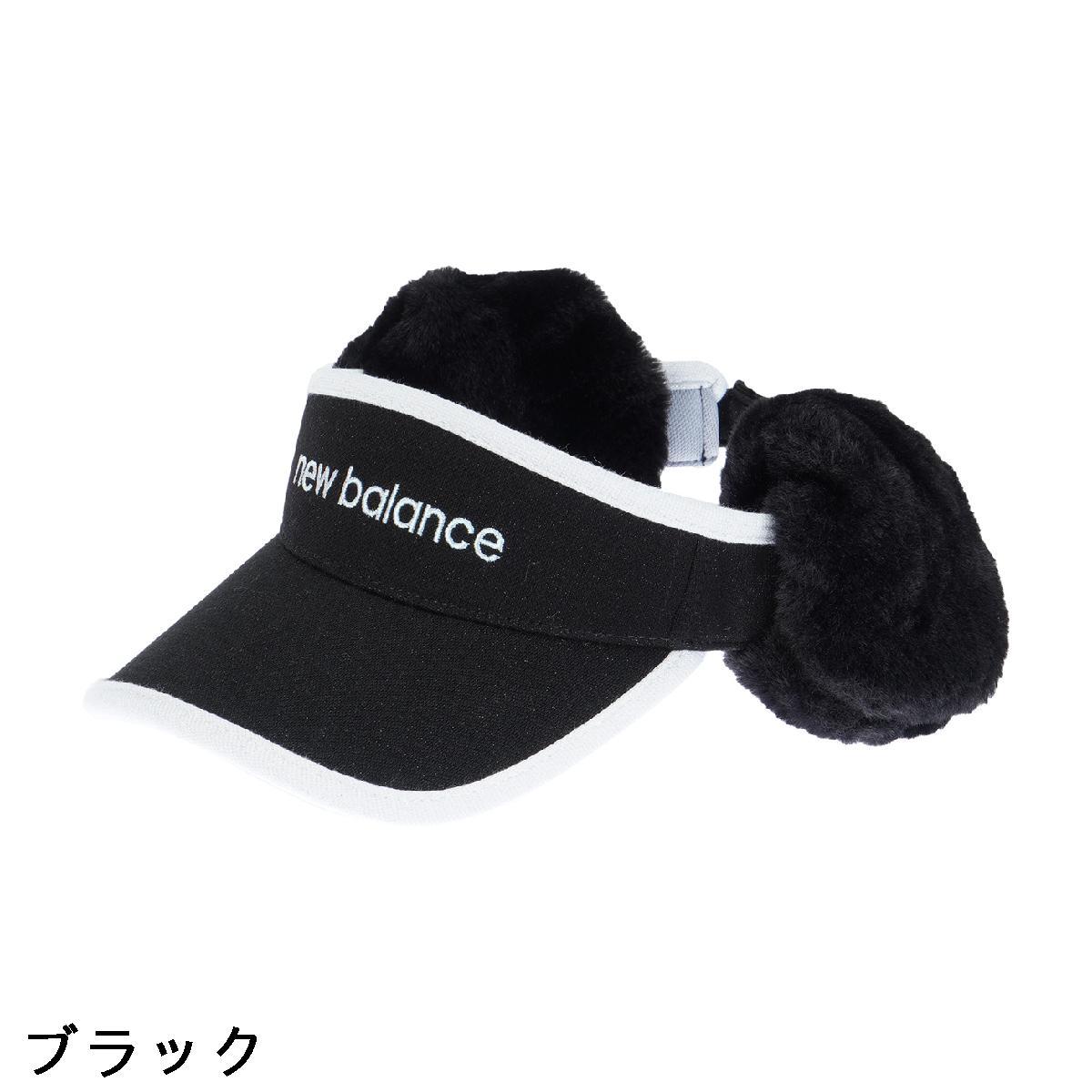 ニューバランス　New Balance　2WAY ラメジャージー フェイクファー サンバイザー　レディス