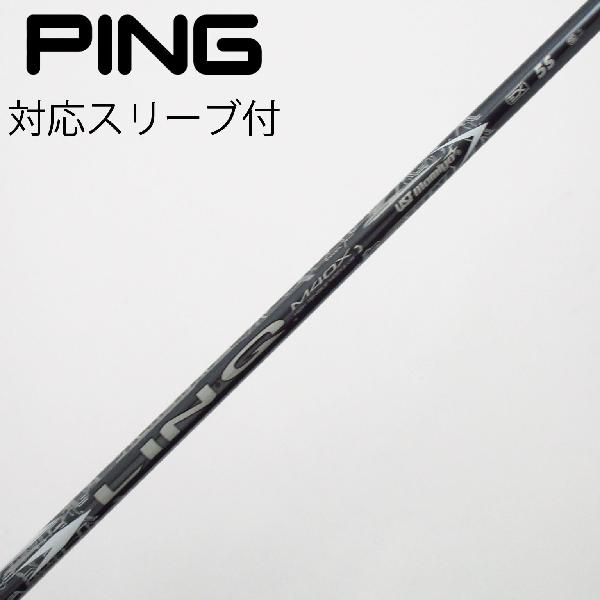 商品説明シャフトLIN-Q WHITE EX 5ロフト-フレックスS左右-長さ44.5重量(g)-バランス-程度Cヘッドカバー-付属品無グリップ-グリップ程度良在庫店舗松戸八柱店備考ヘッド装着時長さ：プラス1インチ〜1.5インチ。対応ヘッド：G440シリーズ/G430/G425/G410 。リシャフト。スリーブ純正外。出荷予定時期通常2日後に出荷商品の程度についてA使用感の無い状態（未使用品含む）B傷の少ない状態C表面の擦れや傷がある状態D目立つ傷や擦れがある状態／レンズに小傷あり（距離測定器）E全体的に傷が多い状態／レンズに傷あり（距離測定器）注意事項・注文手続き完了後の内容変更・キャンセル・交換・返品はお受けできません。あらかじめご了承ください。・ゴルフガレージ店頭でも販売しておりますので、タイミングによっては店頭完売によりご用意できない場合もございます。・重量・バランスについては弊社実測値です。・長さは、メーカーによって測定方法が異なるため、シャフト改造の痕跡が認められない場合、実測値が近似値であればメーカー公表値を表示しています。※アイアンセットの場合は、主に5番アイアンの長さを表示しています。中古