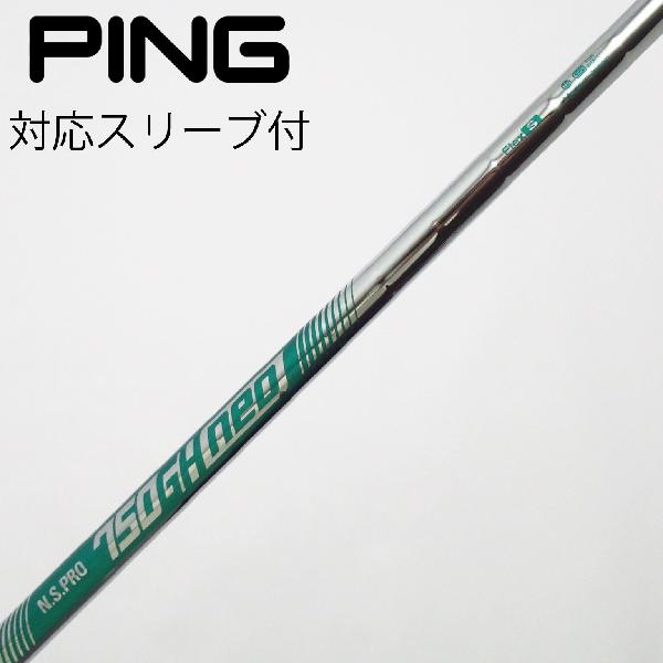 【中古】日本シャフト　Nippon Shaft　日本シャフト シャフト ユーティリティ用_スリーブ付 N.S.PRO 750GH neo　【ピン用】Cランク　フレックスS