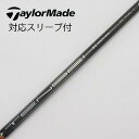 【中古】三菱ケミカル TENSEI TENSEI Pro Orange 1K ドライバー用_スリーブ付 TENSEI Pro Orange 1K 50 【テーラ...