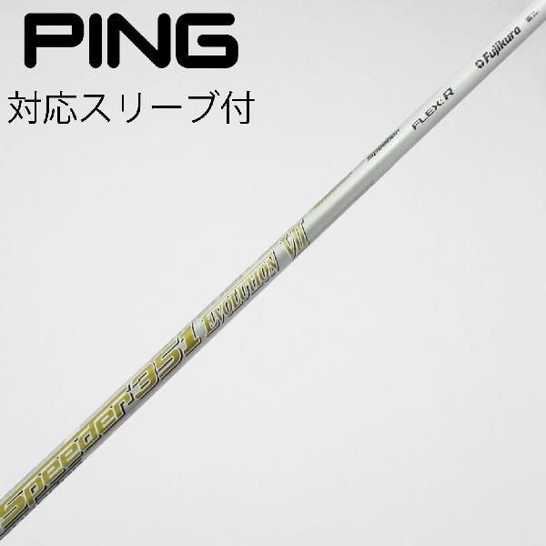 楽天市場】フジクラ スピーダー 351の通販