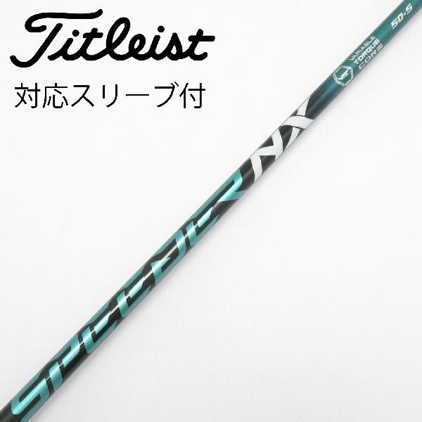 楽天市場】tsr2 speeder nx green 50の通販