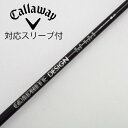 【中古】グラファイトデザイン Tour AD グラファイトデザイン シャフト ユーティリティ用_スリーブ付 RAUNE h55 【キャロウェイゴルフ用】Cランク...