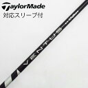 【中古】フジクラ VENTUS VENTUS BLACK(VELOCOREあり) ドライバー用_スリーブ付 VENTUS BLACK 6(VELOCOREあり)...