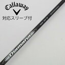 【中古】三菱ケミカル Diamana Diamana WB ドライバー用_スリーブ付 Diamana WB 43 【キャロウェイゴルフ用】Cランク フレックスR...