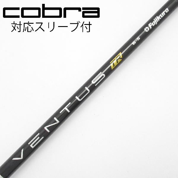 商品説明シャフトVENTUS TR BLACK 6(VELOCOREあり)ロフト-フレックスS左右-長さ43.75重量(g)-バランス-程度Cヘッドカバー-付属品無グリップ-グリップ程度良在庫店舗新橋銀座口店備考ヘッド装着時長さ：プラス1インチ〜1.5インチ。対応ヘッド：DARK SPEED/AEROJET/LTD X/RAD SPEED / KING SZ。リシャフト。スリーブ純正外。出荷予定時期通常2日後に出荷商品の程度についてA使用感の無い状態（未使用品含む）B傷の少ない状態C表面の擦れや傷がある状態D目立つ傷や擦れがある状態／レンズに小傷あり（距離測定器）E全体的に傷が多い状態／レンズに傷あり（距離測定器）注意事項・注文手続き完了後の内容変更・キャンセル・交換・返品はお受けできません。あらかじめご了承ください。・ゴルフガレージ店頭でも販売しておりますので、タイミングによっては店頭完売によりご用意できない場合もございます。・重量・バランスについては弊社実測値です。・長さは、メーカーによって測定方法が異なるため、シャフト改造の痕跡が認められない場合、実測値が近似値であればメーカー公表値を表示しています。※アイアンセットの場合は、主に5番アイアンの長さを表示しています。中古