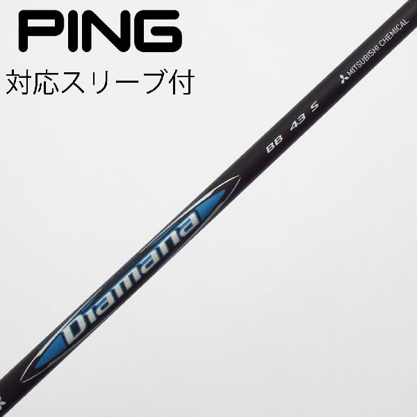 【中古】三菱ケミカル　Diamana　Diamana BB ドライバー用_スリーブ付 Diamana BB 43　【ピン用】Cランク　フレックスS