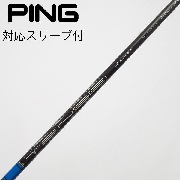 商品説明シャフトTENSEI Pro Blue 1K 60ロフト-フレックスX左右-長さ44重量(g)-バランス-程度Cヘッドカバー-付属品無グリップ-グリップ程度やや汚れ在庫店舗港北ニュータウン店備考ヘッド装着時長さ：プラス1インチ〜1.5インチ。対応ヘッド：G440シリーズ/G430/G425/G410 。リシャフト。スリーブ純正外。出荷予定時期通常2日後に出荷商品の程度についてA使用感の無い状態（未使用品含む）B傷の少ない状態C表面の擦れや傷がある状態D目立つ傷や擦れがある状態／レンズに小傷あり（距離測定器）E全体的に傷が多い状態／レンズに傷あり（距離測定器）注意事項・注文手続き完了後の内容変更・キャンセル・交換・返品はお受けできません。あらかじめご了承ください。・ゴルフガレージ店頭でも販売しておりますので、タイミングによっては店頭完売によりご用意できない場合もございます。・重量・バランスについては弊社実測値です。・長さは、メーカーによって測定方法が異なるため、シャフト改造の痕跡が認められない場合、実測値が近似値であればメーカー公表値を表示しています。※アイアンセットの場合は、主に5番アイアンの長さを表示しています。中古
