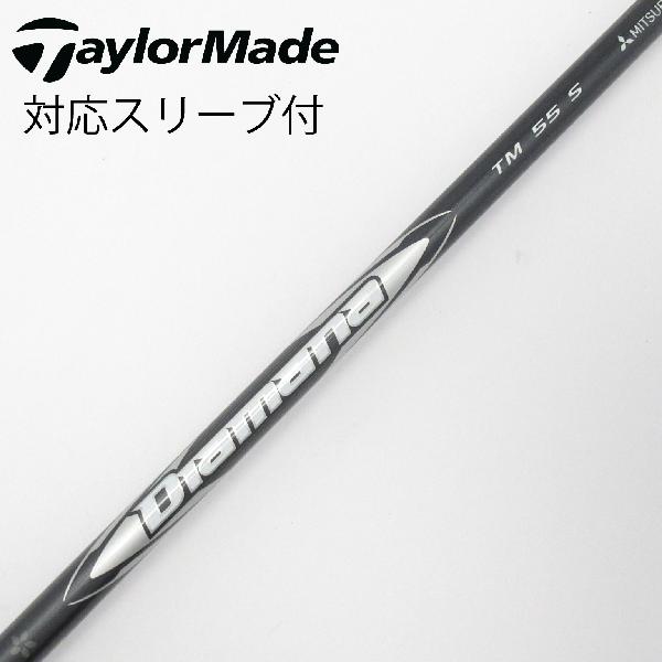 【中古】テーラーメイド　Taylor Made　純正シャフト ドライバー用_スリーブ付 Diamana Silver TM55(2025)　【テーラーメイド用】Cランク　フレックスS