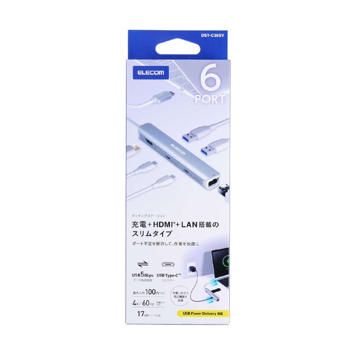 エレコム　ELECOM　ドッキングステーション