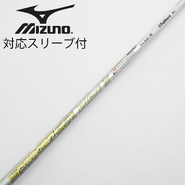 【中古】フジクラ　Speeder　Speeder EVOLUTION VII ドライバー用_スリーブ付 Speeder 661 EVOLUTION VII　【ミズノ用】Cランク　フレックスS