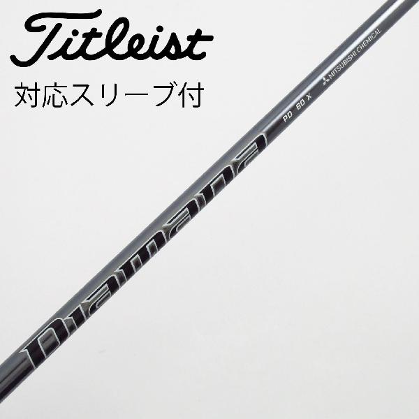 【中古】三菱ケミカル　Diamana　Diamana PD ドライバー用_スリーブ付 Diamana PD 60　【タイトリスト用】Cランク　フレックスX