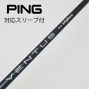 【中古】フジクラ VENTUS VENTUS BLUE(VELOCOREアリ) ドライバー用_スリーブ付 VENTUS BLUE 5(VELOCOREあり) 【...