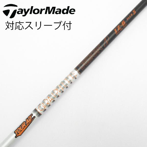 グラファイトデザイン TOUR AD IZ 6 driver
