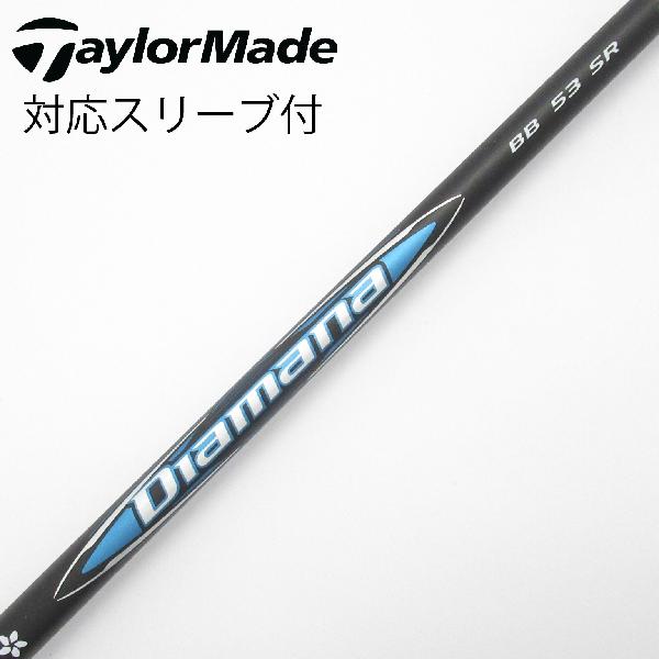 【中古】三菱ケミカル　Diamana　Diamana BB ドライバー用_スリーブ付 Diamana BB 53　【テーラーメイド用】Cランク　フレックスSR