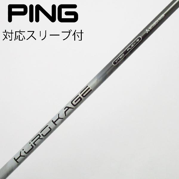■ クロカゲ / KUROKAGE XT70 (S) 1W 各スリーブ＋グリップ 楽天市場】kurokage xtの通販