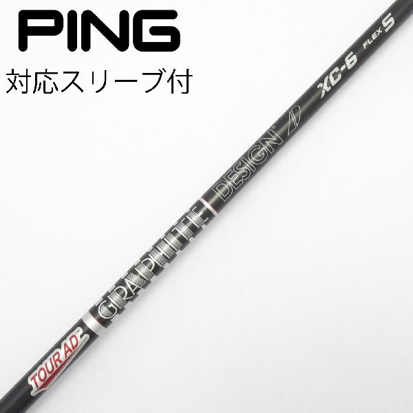 グラファイトデザイン　Tour AD　Tour AD XC ドライバー用_スリーブ付 Tour AD XC-6　CDランク　フレックスS