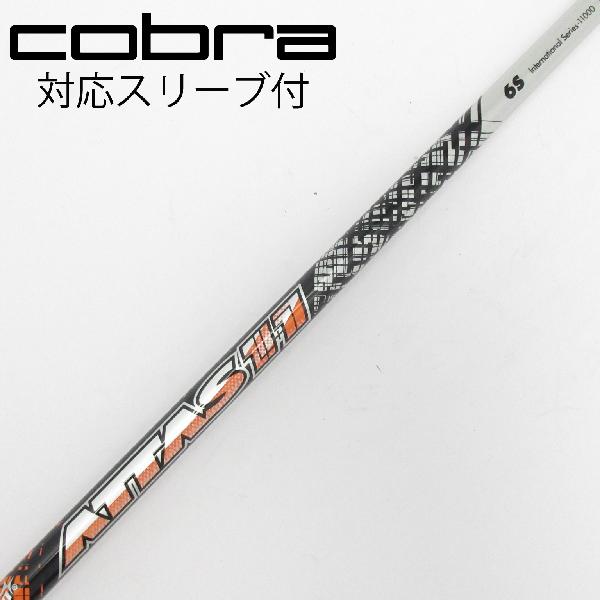 商品説明シャフトATTAS 11 6ロフト-フレックスS左右-長さ44.25重量(g)-バランス-程度Cヘッドカバー-付属品無グリップ-グリップ程度やや汚れ在庫店舗港北ニュータウン店備考ヘッド装着時長さ：プラス1インチ〜1.5インチ。対応ヘッド：DARK SPEED/AEROJET/LTD X/RAD SPEED / KING SZ。リシャフト。スリーブ純正外。出荷予定時期通常2日後に出荷商品の程度についてA使用感の無い状態（未使用品含む）B傷の少ない状態C表面の擦れや傷がある状態D目立つ傷や擦れがある状態／レンズに小傷あり（距離測定器）E全体的に傷が多い状態／レンズに傷あり（距離測定器）注意事項・注文手続き完了後の内容変更・キャンセル・交換・返品はお受けできません。あらかじめご了承ください。・ゴルフガレージ店頭でも販売しておりますので、タイミングによっては店頭完売によりご用意できない場合もございます。・重量・バランスについては弊社実測値です。・長さは、メーカーによって測定方法が異なるため、シャフト改造の痕跡が認められない場合、実測値が近似値であればメーカー公表値を表示しています。※アイアンセットの場合は、主に5番アイアンの長さを表示しています。中古
