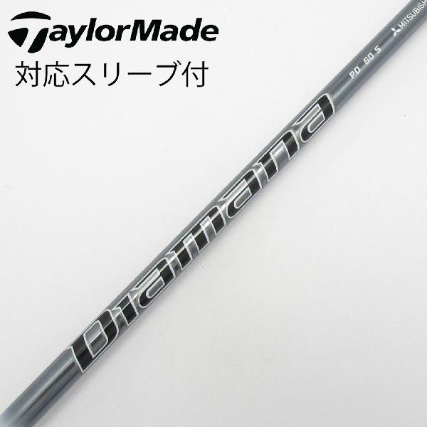【中古】三菱ケミカル　Diamana　Diamana PD ドライバー用_スリーブ付 Diamana PD 60　【テーラーメイド用】Cランク　フレックスS