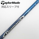 【中古】三菱ケミカル Diamana Diamana BF ドライバー用_スリーブ付 Diamana BF60 【テーラーメイド用】Cランク フレックスS