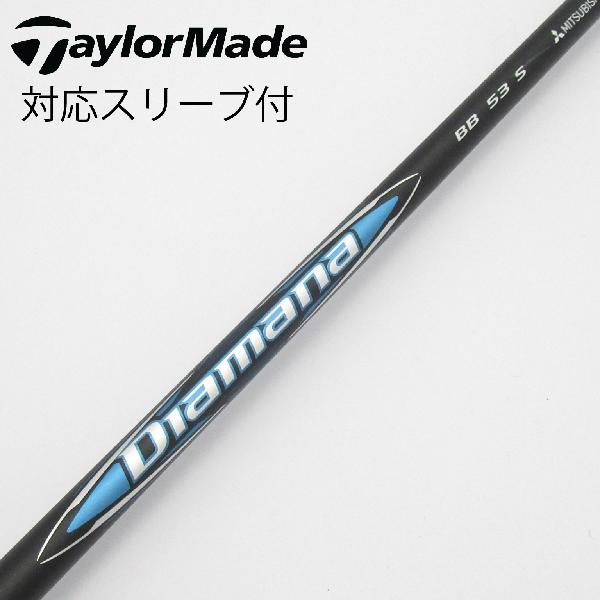 【中古】三菱ケミカル　Diamana　Diamana BB ドライバー用_スリーブ付 Diamana BB 53　【テーラーメイド用】Cランク　フレックスS