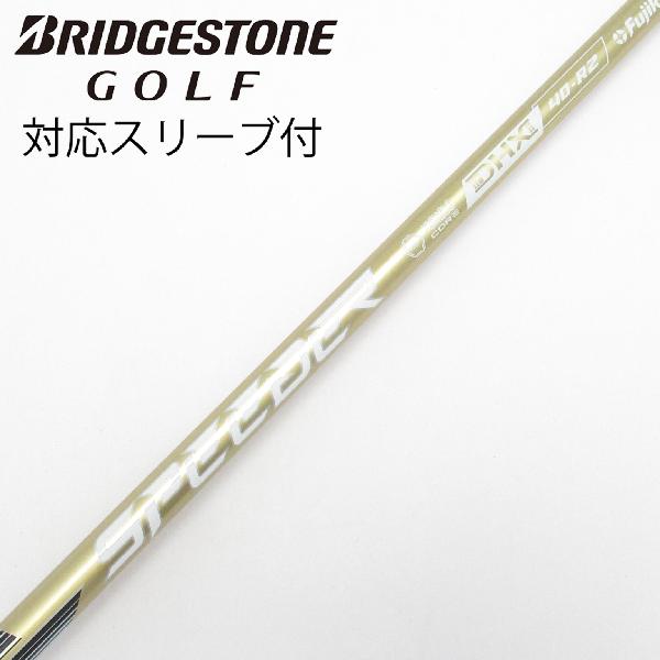 【中古】フジクラ　Speeder　SPEEDER NX GOLD ドライバー用_スリーブ付 SPEEDER NX GOLD 40　【ブリヂストン用】Cランク　フレックスR2