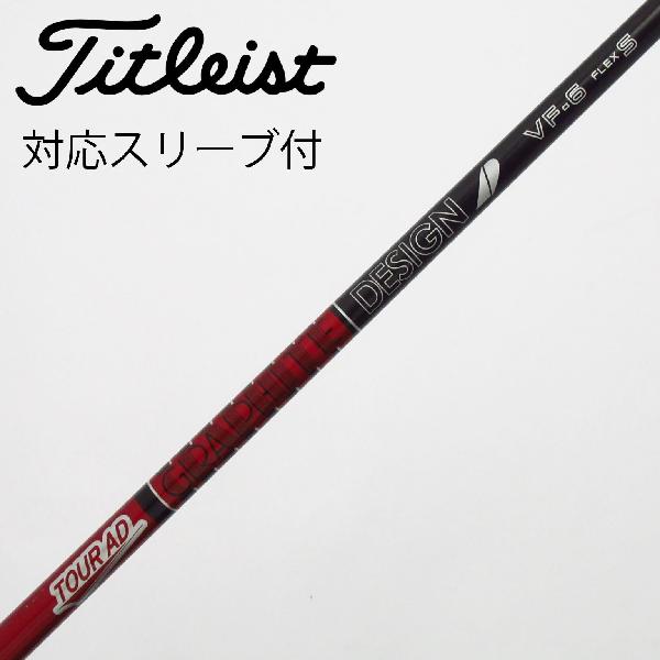 【中古】グラファイトデザイン　Tour AD　Tour AD VF ドライバー用_スリーブ付 Tour AD VF-6　【タイトリスト用】Cランク　フレックスS